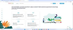 Read more about the article БШУЯ, БМТТ хамтран хэрэгжүүлж буй Medle.mn-ий цахим технологийн санд 365 ээлжит хичээлийн цахим контент байршуулсан байна.