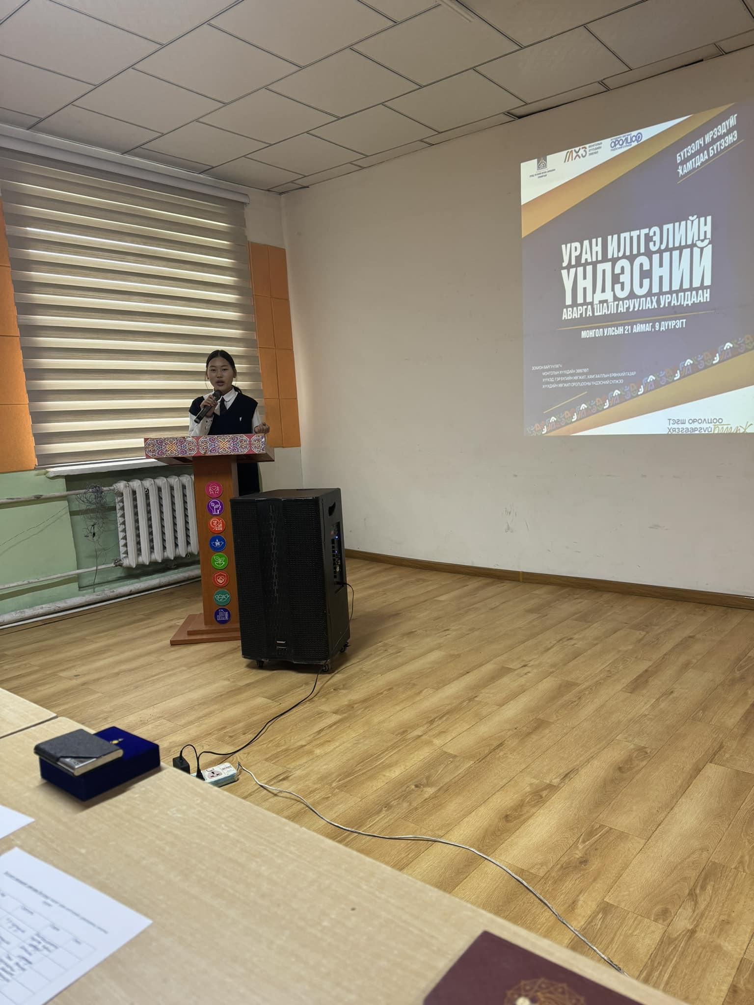 You are currently viewing Хүүхдийн эрхийн тухай хууль,Хүүхэд хамгааллын тухай хууль, Хүүхдийн оролцоог дэмжих стратеги болон Монголын хүүхдийн зөвлөлөөс санаачилсан “Бүтээлч ирээдүйг хамтдаа бүтээнэ” итгэлийн уралдаан